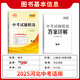 【2026河北中考】天利38套2026新中考真題試卷全套試題精選中考語文數(shù)學英語物理化學政治歷史文綜理綜歷年中考真題模擬題 2025河北中考數(shù)學