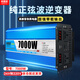 希唯特純正弦波逆變器7000W大功率24V轉(zhuǎn)220V電源轉(zhuǎn)換器大貨車擺攤