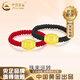 中國黃金（CHINA GOLD）黃金戒指男女款足金轉(zhuǎn)運(yùn)珠戒指編繩情侶一對七夕送女朋友生日禮物 珠來運(yùn)轉(zhuǎn)戒指 約0.4g 【紅繩】/15cm