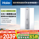海爾（Haier）【好夢(mèng)KL3MAX】16升燃?xì)鉄崴魈烊粴馑欧銣亓憷渌?TSI增壓【國(guó)家補(bǔ)貼15%】一級(jí)靜音 以舊換新