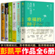 彭凱平作品【全集6冊】幸福的種子/活出心花怒放的人生/孩子的品格/生活中的情緒心理學(xué)/吾心可鑒澎湃的福流/跨文化溝通 彭凱平的書(shū)