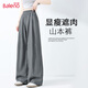 班尼路（Baleno）山本褲女2025新款高腰顯瘦寬松純色百搭垂感運(yùn)動(dòng)休閑親膚直筒長(zhǎng)褲