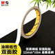 晨光(M&G)文具 帶油性棉紙單卷雙面膠  開學(xué)必備學(xué)習(xí)用品 12mm*10m AJD957BA