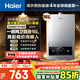 海爾（Haier）【MODEL】16升燃氣熱水器天然氣節(jié)能省氣40%【國家補貼立減15%】 低水壓啟動 16MODEL(12T)U1