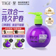 體吉寶貝蛋彈力素240ml 燙發(fā)護(hù)理卷發(fā)精油保濕護(hù) 【定型護(hù)卷】卷發(fā)彈力素240mL