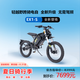 森藍EX1-S輕越野跨騎電動(dòng)自行車(chē)可上自行車(chē)牌照刷樓梯越野學(xué)生通勤 星野黑