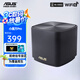 華碩（ASUS） 分布式路由器 靈耀AX小魔方Pro 無線穿墻 全屋覆蓋WiFi6 Mesh智能組網(wǎng) 【重磅升級】XD4 Pro單只黑色