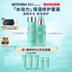 碧歐泉男士水動(dòng)力套裝(爽膚水200ML+乳75ML)生日禮物送男友