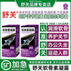 舒關(guān)氨糖軟骨素凝露緩解頸椎關(guān)節(jié)膝蓋肌肉酸痛外用走珠按摩精油凝膏油 紫色/兩盒【通用型】