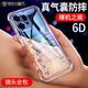 山居雪 適用oppo reno14手機(jī)殼Reno14Pro保護(hù)套防摔全包鏡頭5G透明軟殼氣囊超薄散熱男女款簡約 全透明【氣囊防摔|鏡頭全包】 OPPO Reno14 Pro