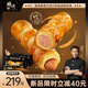 鋒味派酥皮烤腸1600g/20根火山石烤腸 早餐火腿腸熱狗可頌香腸卷