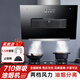 美康好太太25款雙電機抽油煙機家用廚房大吸力排油機自清洗側(cè)吸式油煙機正品 710寬單電機+帶圍板 上門安裝