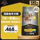 冠能狗糧成犬7歲以上老年犬狗糧10kg 全價狗糧 賦聰配方 改善認(rèn)知障礙
