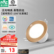 雷士（NVC）LED筒燈家用客廳吊頂燈嵌入式孔燈天花走廊過道燈 4W 金色-三擋調(diào)色 開孔75-85MM