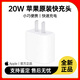 充電線原裝正品20w快充套裝數(shù)據(jù)線iphone16/15Promax/14/13/s7-s9 【8-16系列】原裝20w充電頭