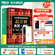 新東方2025年12月大學(xué)英語四級考試詞匯詞根+聯(lián)想記憶法 亂序版 正序版 便攜 大學(xué)英語4級考試超詳解真題+模擬  46級英語詞匯 四六級詞匯書備考資料 【全2冊】詳解真題模擬+四級詞匯亂序版（送視
