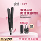 ghd鉆光版chronos高精智能美發(fā)造型夾 直板夾卷發(fā)棒直卷兩用燙發(fā)劉海 送男女七夕禮物 經(jīng)典黑