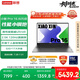 聯(lián)想筆記本電腦小新Pro16 AI元啟  高性能輕薄本酷睿Ultra9 32G 1T 2.5K高刷屏 游戲【國家補貼20%】