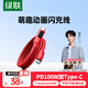 綠聯(lián)（UGREEN）【易烊千璽同款】驚喜限定 萌趣動畫屏顯 PD100W快充雙頭Type-C數(shù)據(jù)線適用蘋果16華為手機電腦線 驚喜限定 萌趣動畫屏快充數(shù)據(jù)線-1米