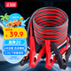 沿途汽車(chē)搭電線(xiàn)汽車(chē)用 電瓶線(xiàn)搭火線(xiàn) 4米過(guò)江龍帶電瓶夾子連接線(xiàn) N08