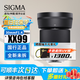 適馬（SIGMA）30mm F1.4 DC DN 大光圈定焦鏡頭 人像掃街夜景 直播鏡頭 半畫幅微單鏡頭 佳能RF口 【官方標(biāo)配】主圖配件+多重好禮