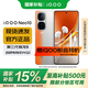 vivo  iQOO Neo10 【國(guó)家補(bǔ)貼】  滿血雙芯戰(zhàn)神  第三代驍龍8 自研電競(jìng)芯片Q2 AI游戲?qū)W生5G手機(jī) 拉力橙 12GB+256GB 官方標(biāo)配