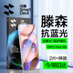 閃魔適用oppofind x8s鋼化膜 高清防爆OPPO手機玻璃膜全屏保護膜 x8s【藍光|滕森二代護瞳】2片+神器 1:1真機開模