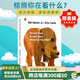Brown Bear 英文原版繪本 棕熊 棕色的熊 紙板書(shū) 廖彩杏書(shū)單 幼兒童早教啟蒙讀本 卡爾爺爺