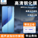 創(chuàng)多星適用iqoo13鋼化膜z9高清12手機膜iqooneo10pro /10新款neo9pro/9窄邊iqooneo10pro+貼膜z9turbo+ iQOOneo10pro+ 【2片裝】高清鋼化膜