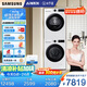 三星（SAMSUNG）AI神洗烘套裝5系 12+11KG全自動滾筒AI泡泡凈超薄嵌入月光白 WW12DG5B24AWSC+DV11DGC4A0AESC