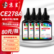 京呈CE278A 78A適用惠普M1536dnf硒鼓P1560 P1566 P1606dn打印機(jī)墨盒CE278A黑色碳粉 4瓶裝
