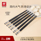 雙立人（ZWILLING）筷子餐具套裝喬遷防滑不發(fā)霉一人一筷專筷專用無(wú)漆無(wú)蠟家用6雙裝 6雙 【宴請(qǐng)】合金筷子-251mm