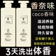 茉博士C0C0香水沐浴露金榜第1名持久留香72小時(shí)香體沐浴清爽潤膚800ml