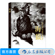 海狼 杰克倫敦小說(shuō)改編歐美動(dòng)漫書(shū)籍
