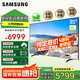 三星（SAMSUNG）【國(guó)家補(bǔ)貼】75DU8000C系列 4K高清 超薄2.57cm可壁掛 無開機(jī)廣告 平板電視機(jī)55 65 85 85英寸 DU8000J【4K 暢享大屏】