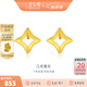 金至尊（3D-GOLD) 黃金耳釘幾何菱形999足金耳飾按克計(jì)價(jià) 金重0.88克（配珠寶禮盒）