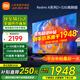 小米（MI）電視65英寸144Hz高刷2025款節(jié)能款4K遠場語音金屬全面屏智能家用液晶平板電視機家電補貼 65英寸 2+32G【超級補貼限300臺】