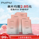 PMPM千葉玫瑰貼片面膜舒緩保濕溫和滋養(yǎng)修護23ml*35片 禮物送女友