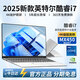 酷睿玩家國行【補貼30%】酷睿i7/i9筆記本電腦高性能輕薄筆記本電腦游戲本大學(xué)生用電腦推薦設計編程筆記本 【英特爾15代 Pro】Ai終端+4K全面屏+指紋 16G內存+256G超速固態(tài)硬盤(pán)