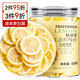 貢苑 檸檬片50g【富含VC飽滿大片】泡水好喝鎖鮮水果養(yǎng)生花茶葉冷泡即食罐裝