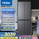 海爾（Haier）小紅花套系418升594mm專業(yè)超薄零嵌十字T型家用電冰箱一級(jí)能效BCD-418WGHTDB9S9U1家電國(guó)家補(bǔ)貼20%
