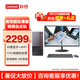 聯(lián)想【定制Win7專業(yè)版】（Lenovo）聯(lián)想臺(tái)式機(jī)商用辦公稅控企業(yè)購(gòu)臺(tái)式開(kāi)發(fā)主機(jī)票據(jù)酒店前臺(tái)電腦WIN7 大機(jī)箱主機(jī)+19.5英寸顯示器 定制：G4930 4G 512G固態(tài) DVD W7