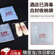 坤隨酒店一次性已消毒包裝袋子塑料拖鞋套毛巾浴巾洗浴服透明自粘封口 紅色已消毒袋子【100個】 34cm*43cm*3絲