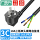 廣昌興（G.C.X） 國標3C認證 純銅電源線三插3芯帶插頭10A/16A單頭裸尾家用插座排插自接線 三插彎頭10A 3*2.5平方 5米