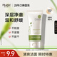 法蘭琳卡清透泡沫潔面膏50ml 補(bǔ)水保濕深層清潔毛孔學(xué)生洗面奶男士女士