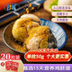 杉城休閑零食活珠子營(yíng)養(yǎng)毛雞蛋鋼化蛋雞胚蛋五香辣味燒烤食材1000g