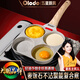 歐樂(lè )多（Olodo）德國麥飯石煎蛋鍋不粘早餐鍋家用煎蛋神器平底鍋三四孔雞蛋漢堡鍋 四孔鍋【全灶具通用】贈油刷