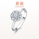 喜鉆七夕禮物鉑金鉆石戒指女人花結(jié)婚鉆戒群鑲結(jié)婚戒指送女友生日禮物 【約2克拉效果】鉑金共48分IJ色VS