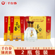 千臺春【收藏佳品】鑲黃旗高端酒禮盒裝純糧52度43度38度500ml濃香型 43度 500mL 2瓶