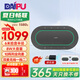 戴浦（DAIPU）視頻會議全向麥克風(fēng)6米拾音智能降噪無線藍(lán)牙USB桌面揚(yáng)聲器60㎡內(nèi)會議室10陣列麥騰訊飛書釘釘BM60